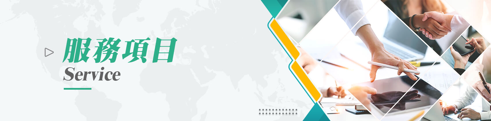 艾佛特活動整合行銷的服務項目 Banner圖片